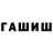 MDMA кристаллы Sandro Guntaishvili