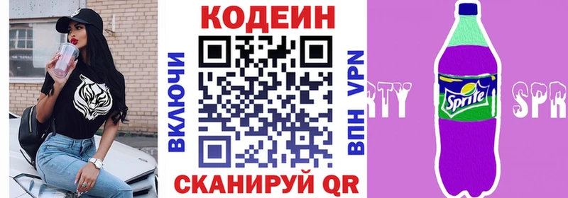 Кодеин Purple Drank  MEGA как войти  Нестеровская  наркотики 