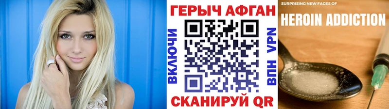 ГЕРОИН Афган  kraken как зайти  Нестеровская 